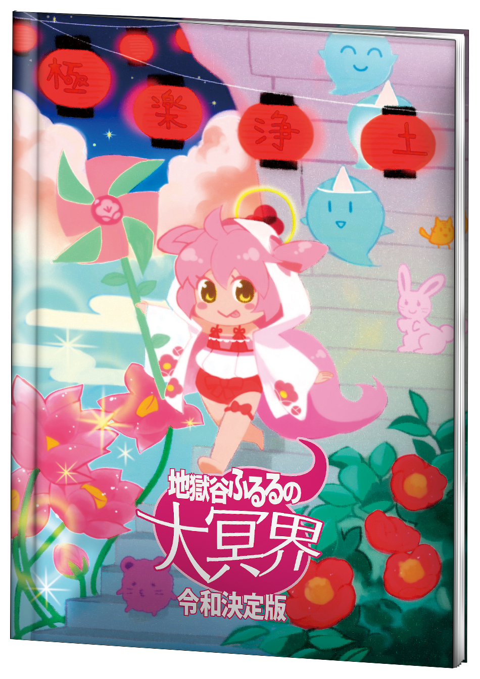 Mamorukun ReCurse! Underworld Deluxe Edition PS5